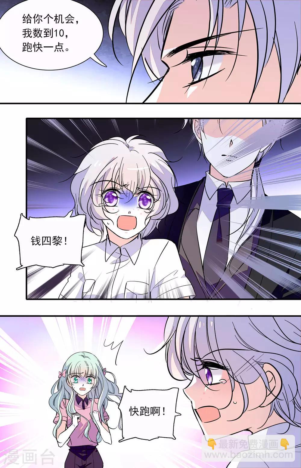 第346话 伊然的背叛-第346话