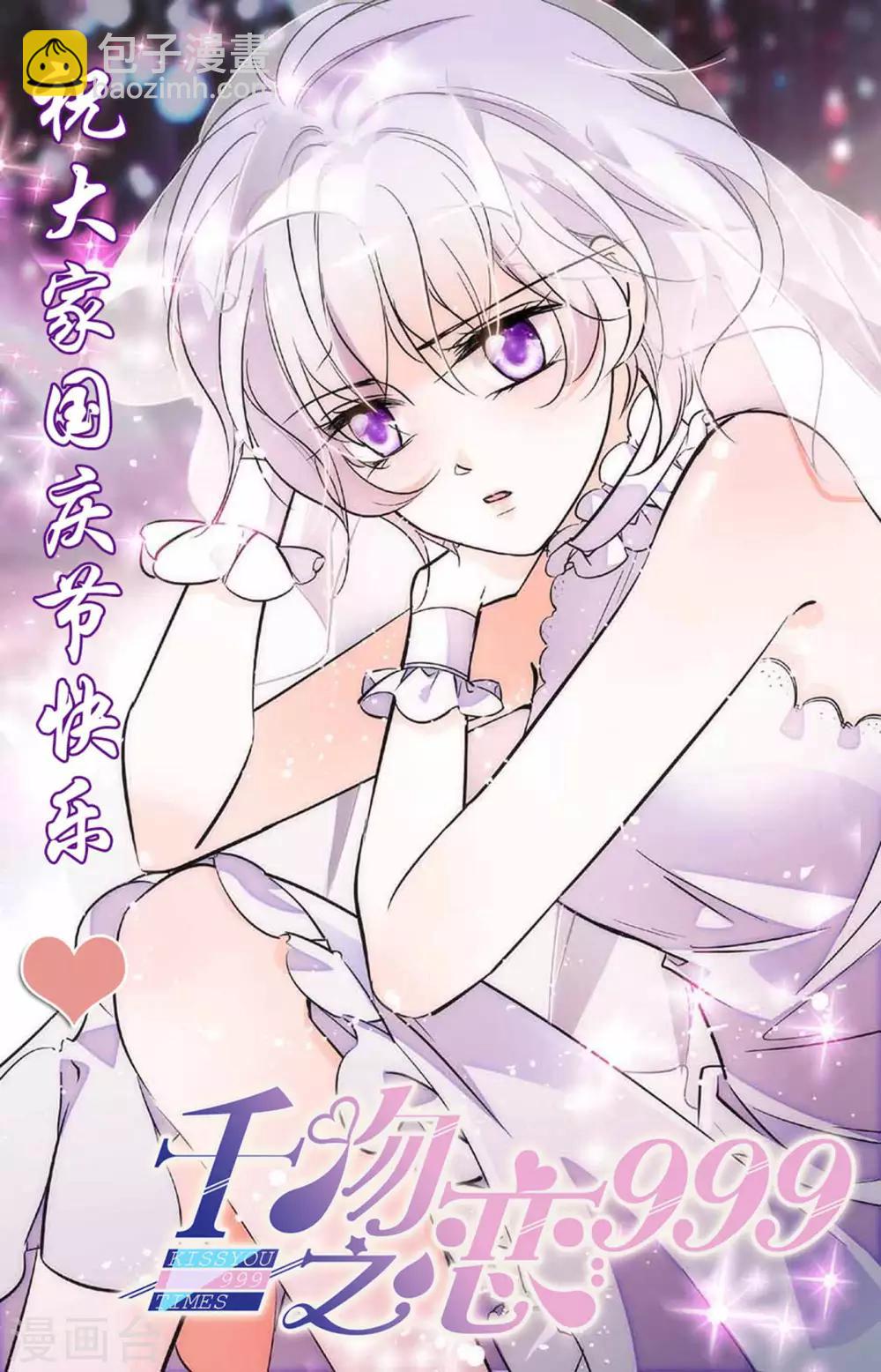 第346话 伊然的背叛-第346话