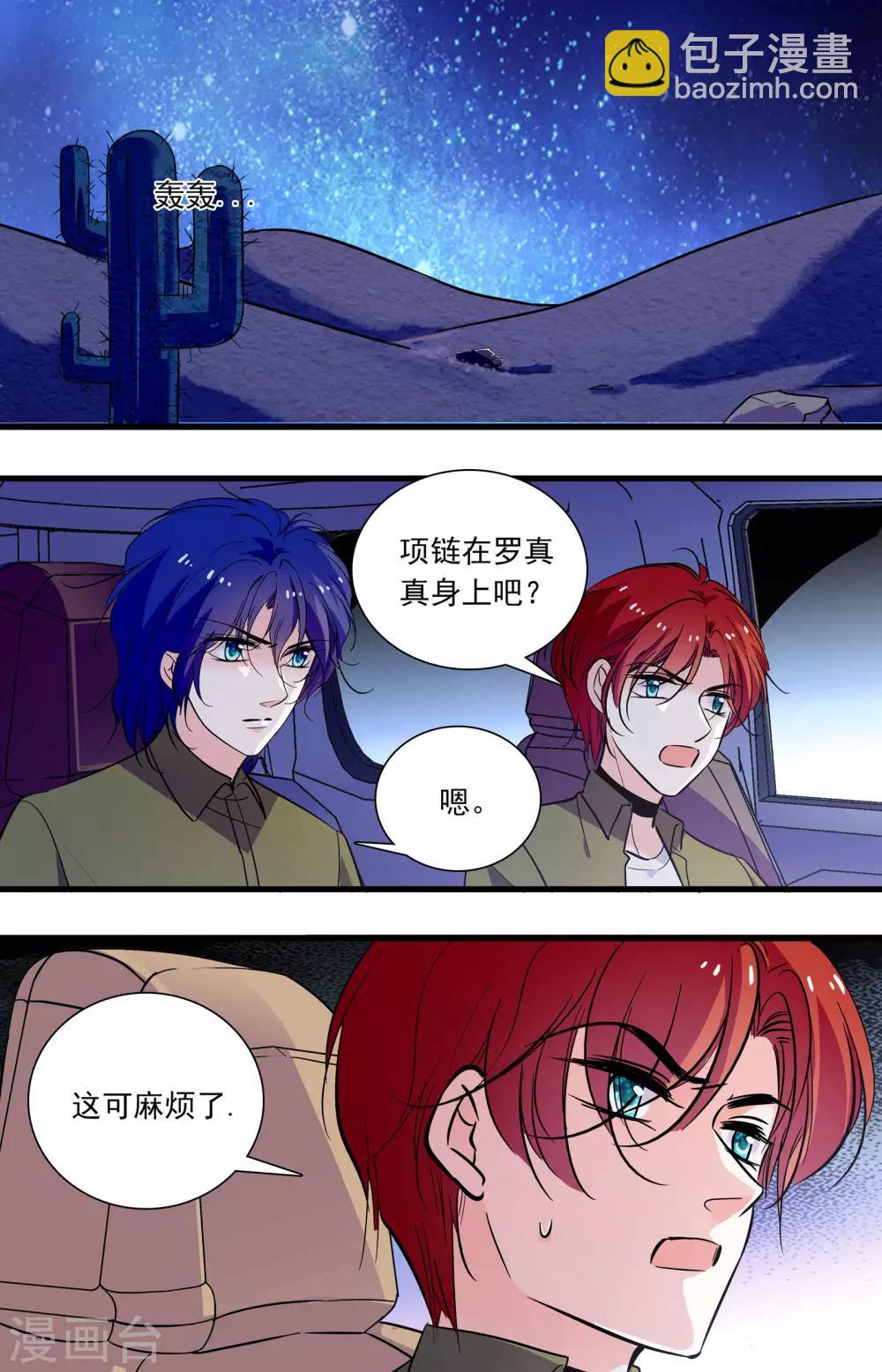 第348话 利己主义者-第348话