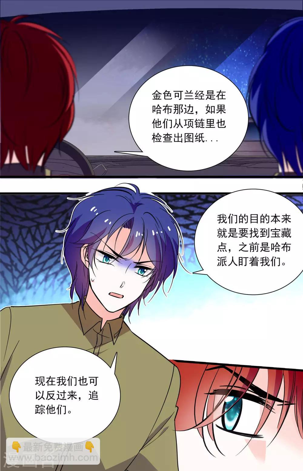 第348话 利己主义者-第348话