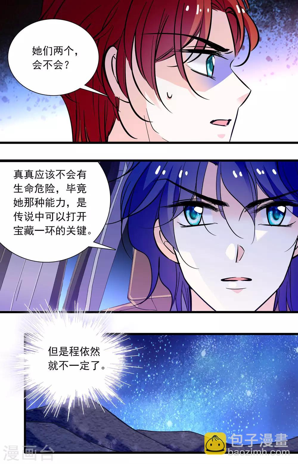 第348话 利己主义者-第348话