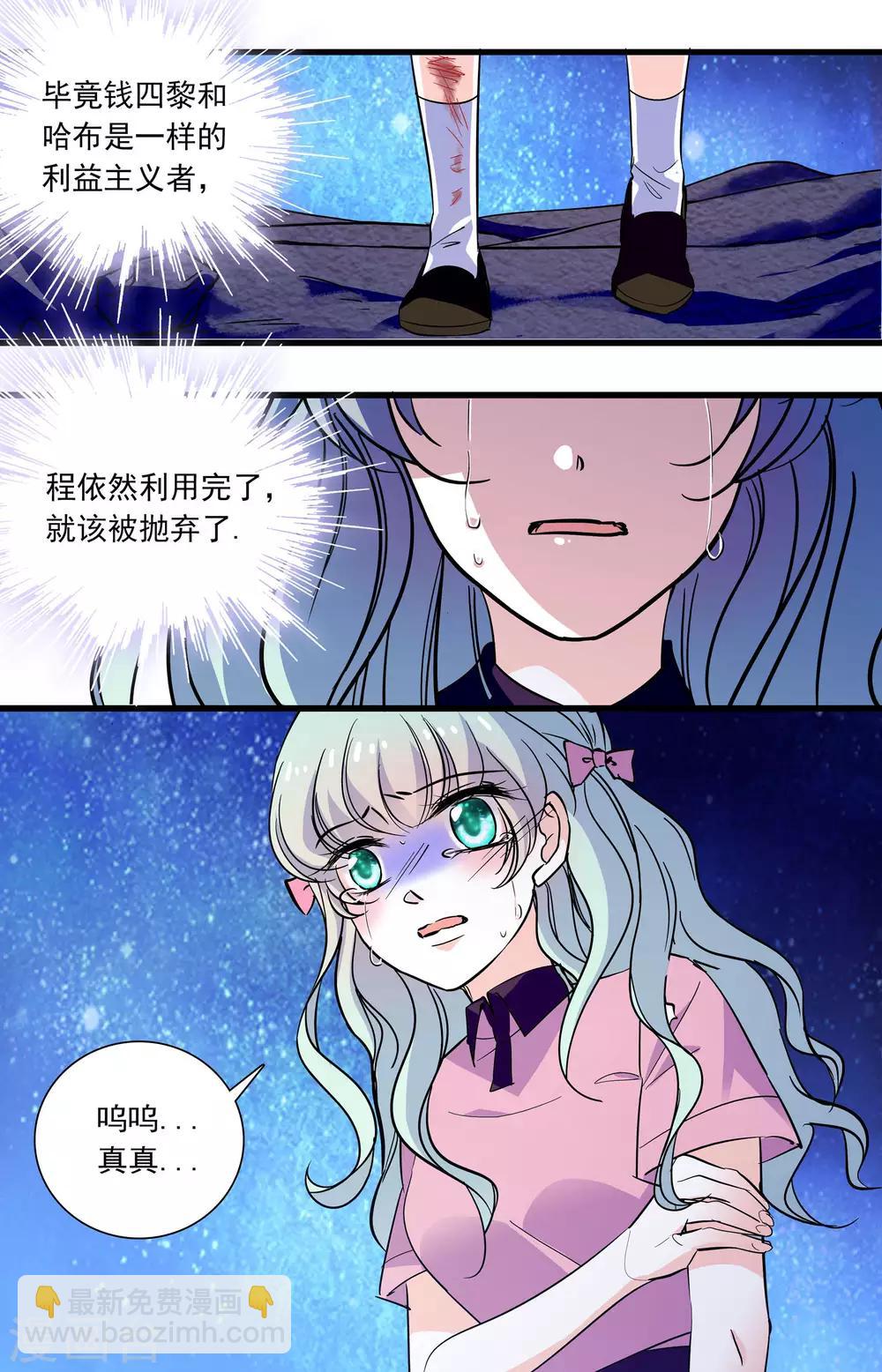 第348话 利己主义者-第348话