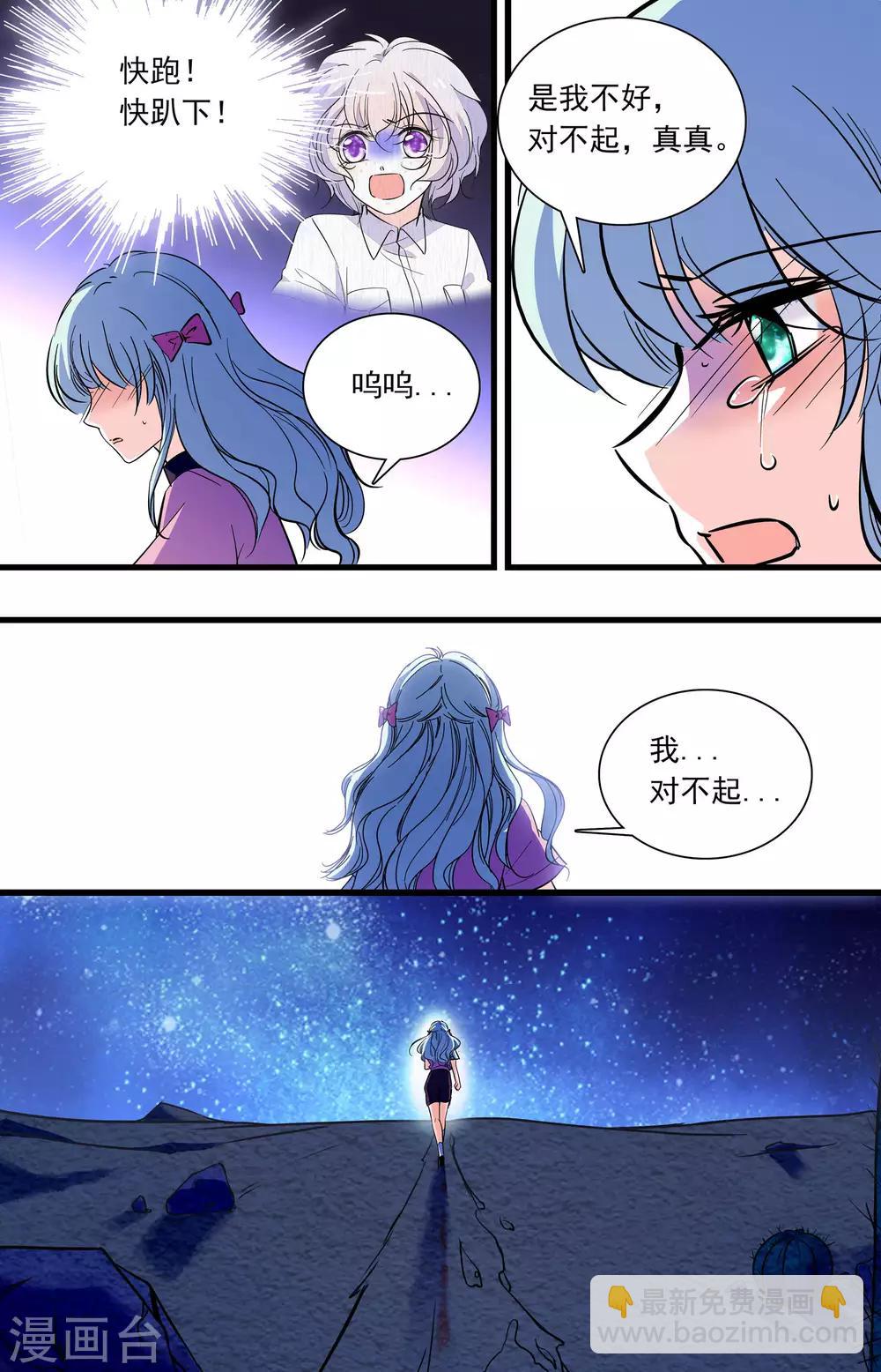 第348话 利己主义者-第348话