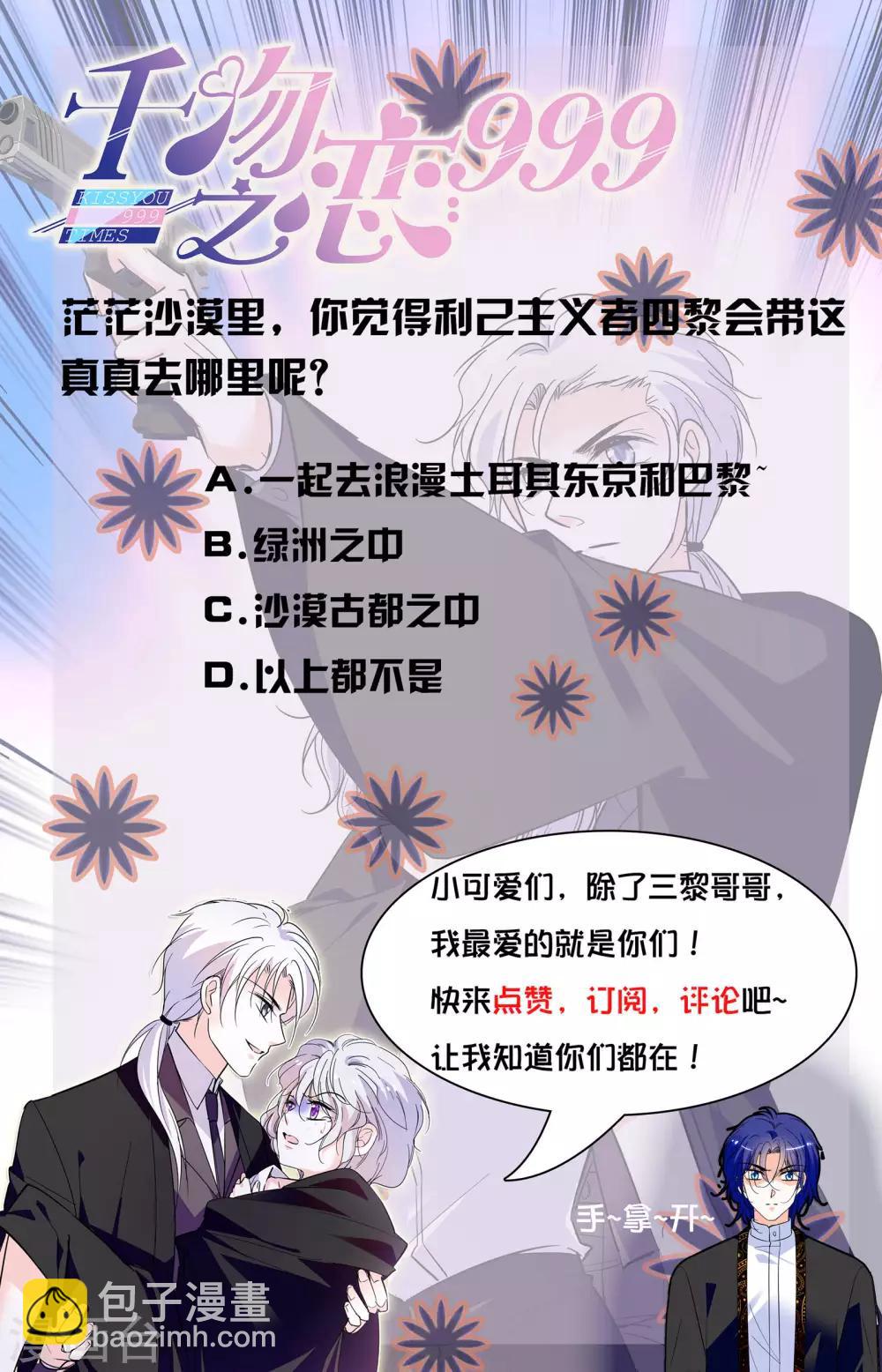 第348话 利己主义者-第348话