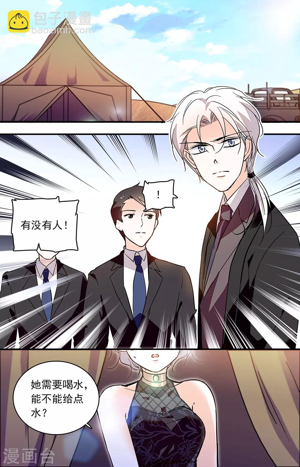 第350话 出来吧！-第350话