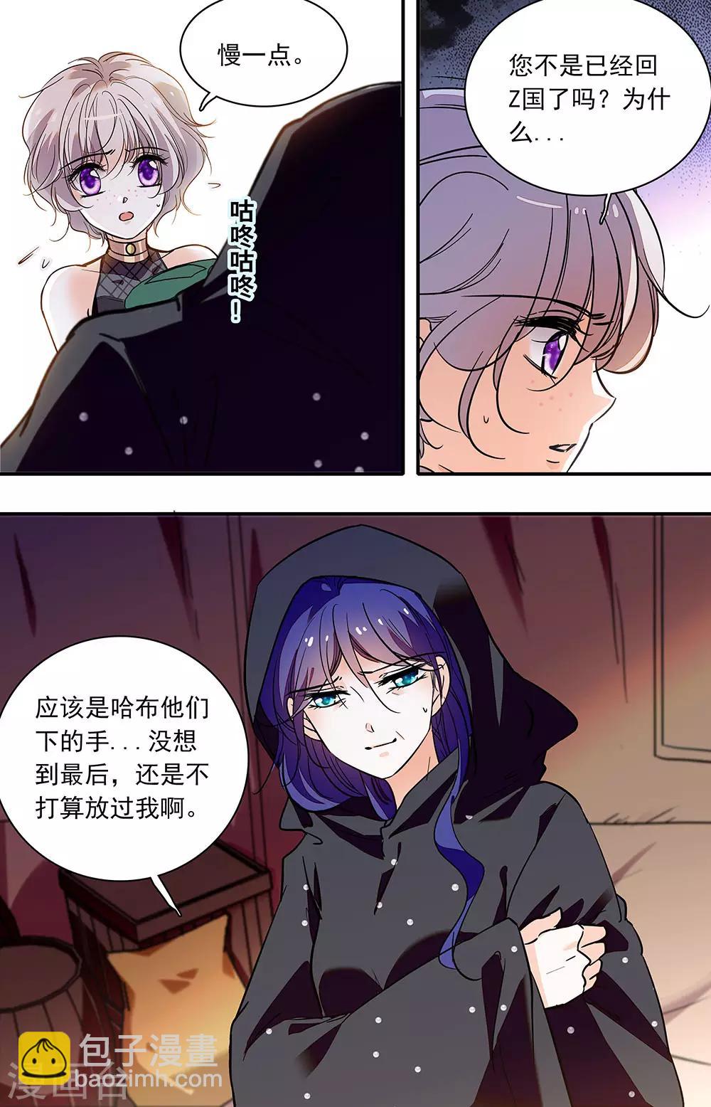 第350话 出来吧！-第350话