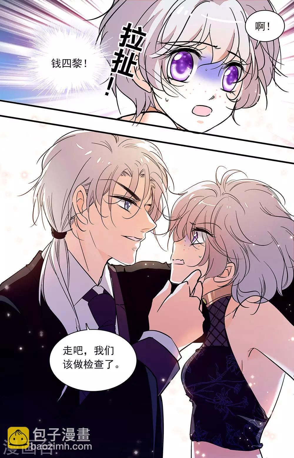 第350话 出来吧！-第350话