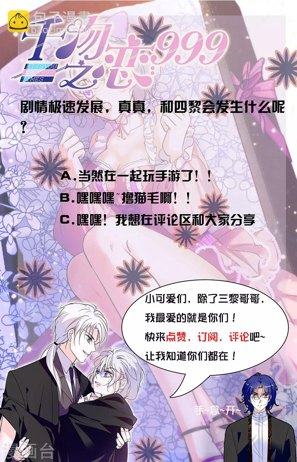 第350话 出来吧！-第350话