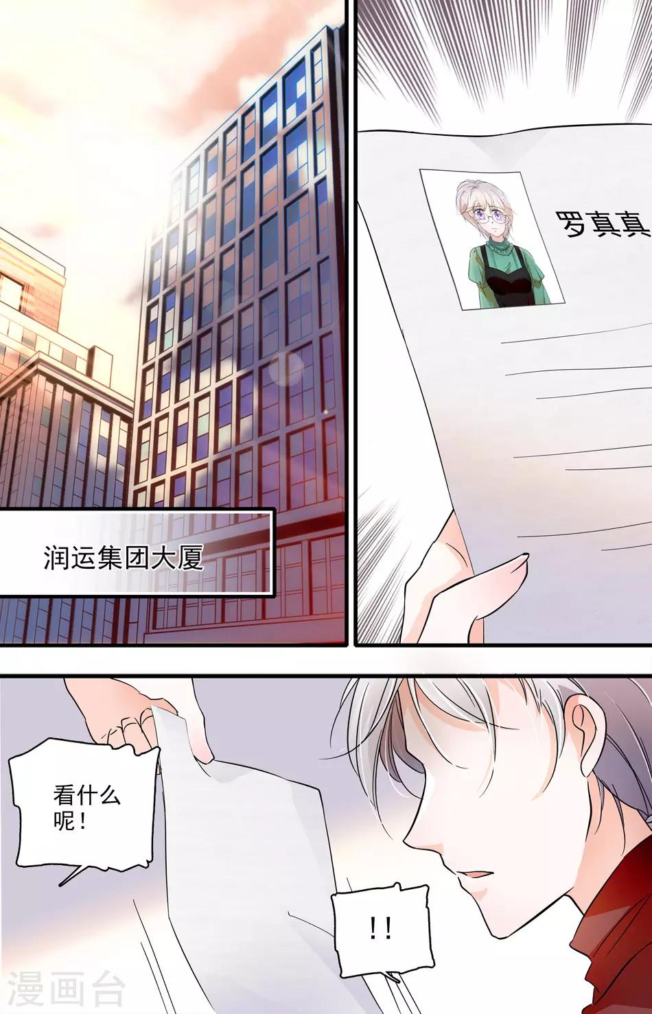 第36话 恶魔计划-第36话