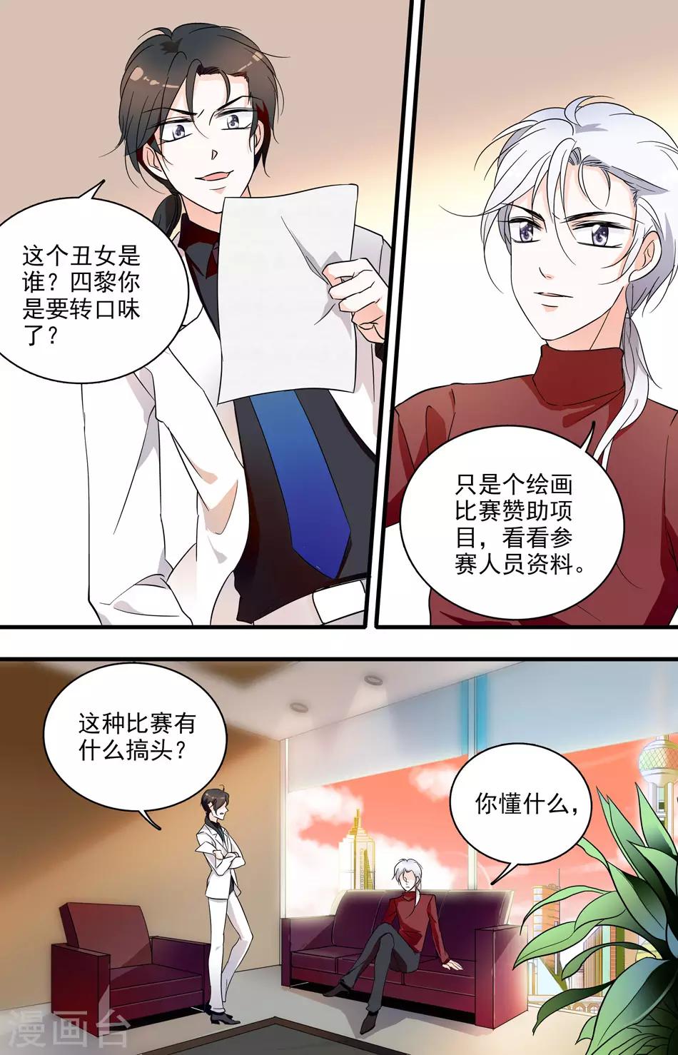 第36话 恶魔计划-第36话