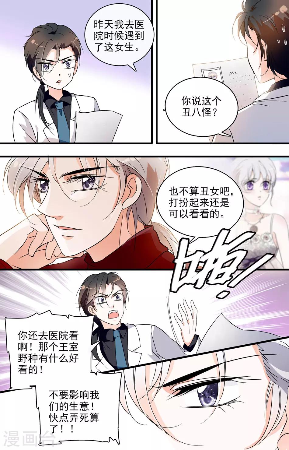 第36话 恶魔计划-第36话