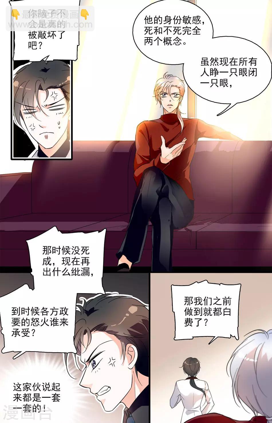 第36话 恶魔计划-第36话