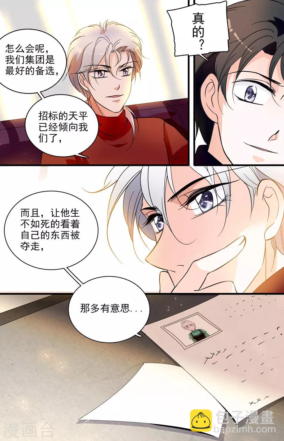 第36话 恶魔计划-第36话