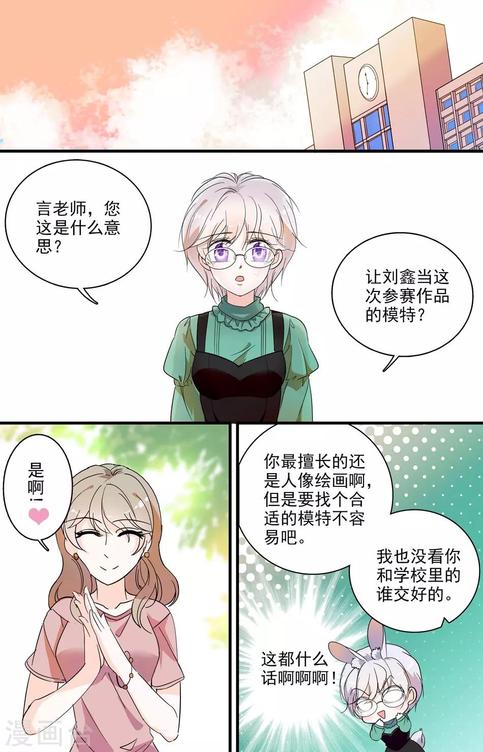 第36话 恶魔计划-第36话