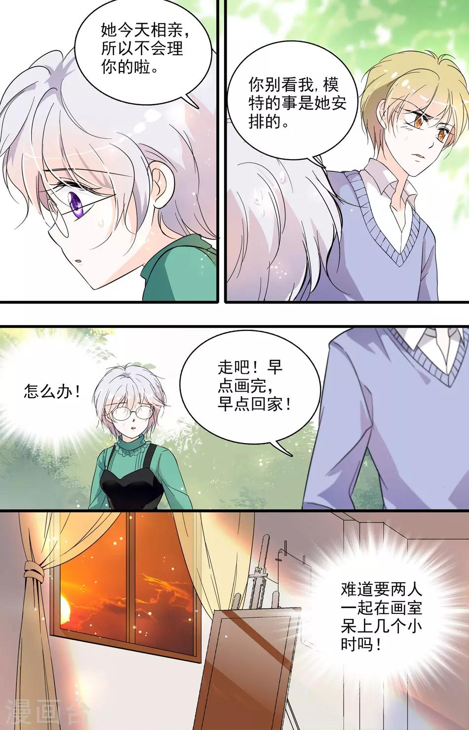 第36话 恶魔计划-第36话