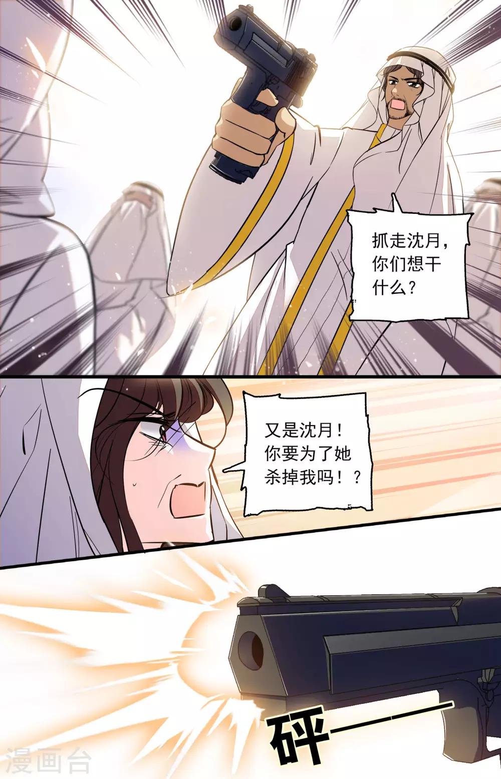 第352话 万事俱备-第352话