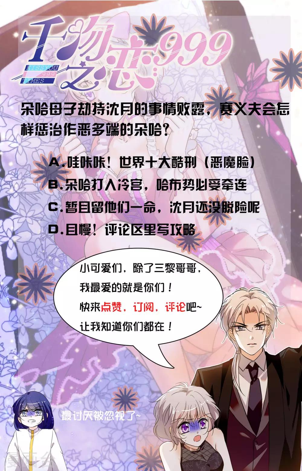 第352话 万事俱备-第352话