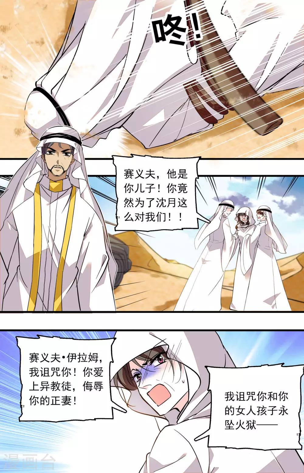 第354话 半路劫持-第354话