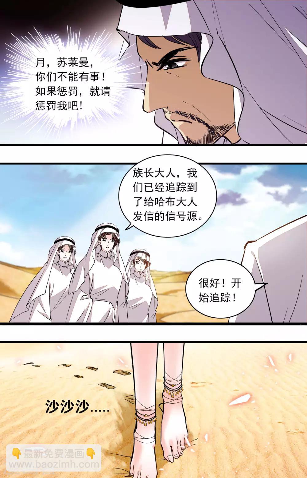 第354话 半路劫持-第354话
