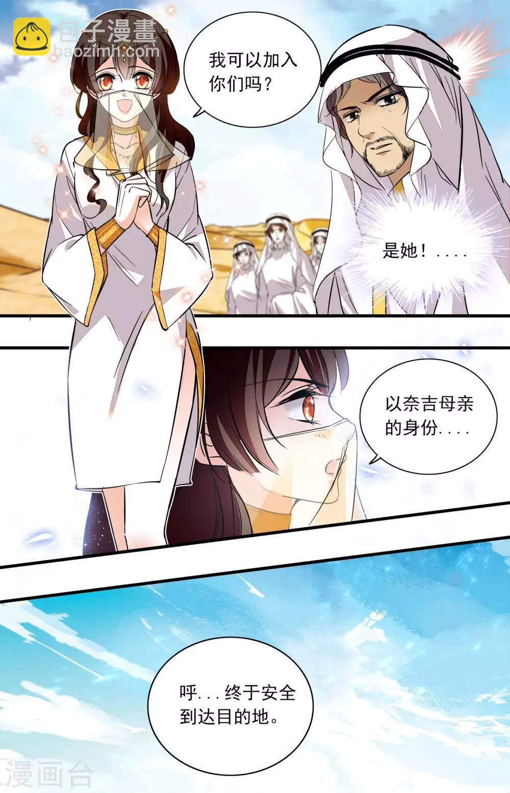 第354话 半路劫持-第354话