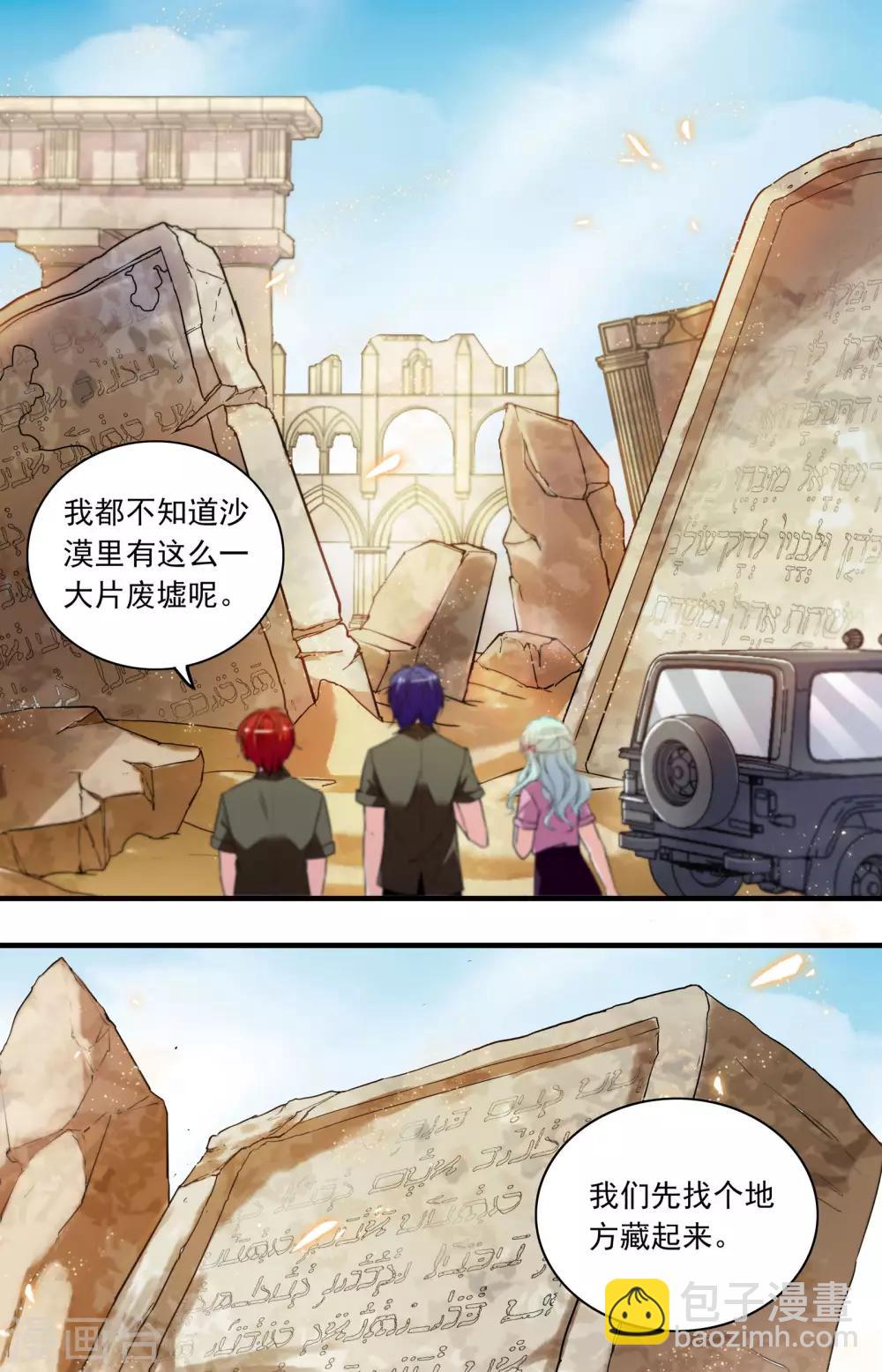 第354话 半路劫持-第354话