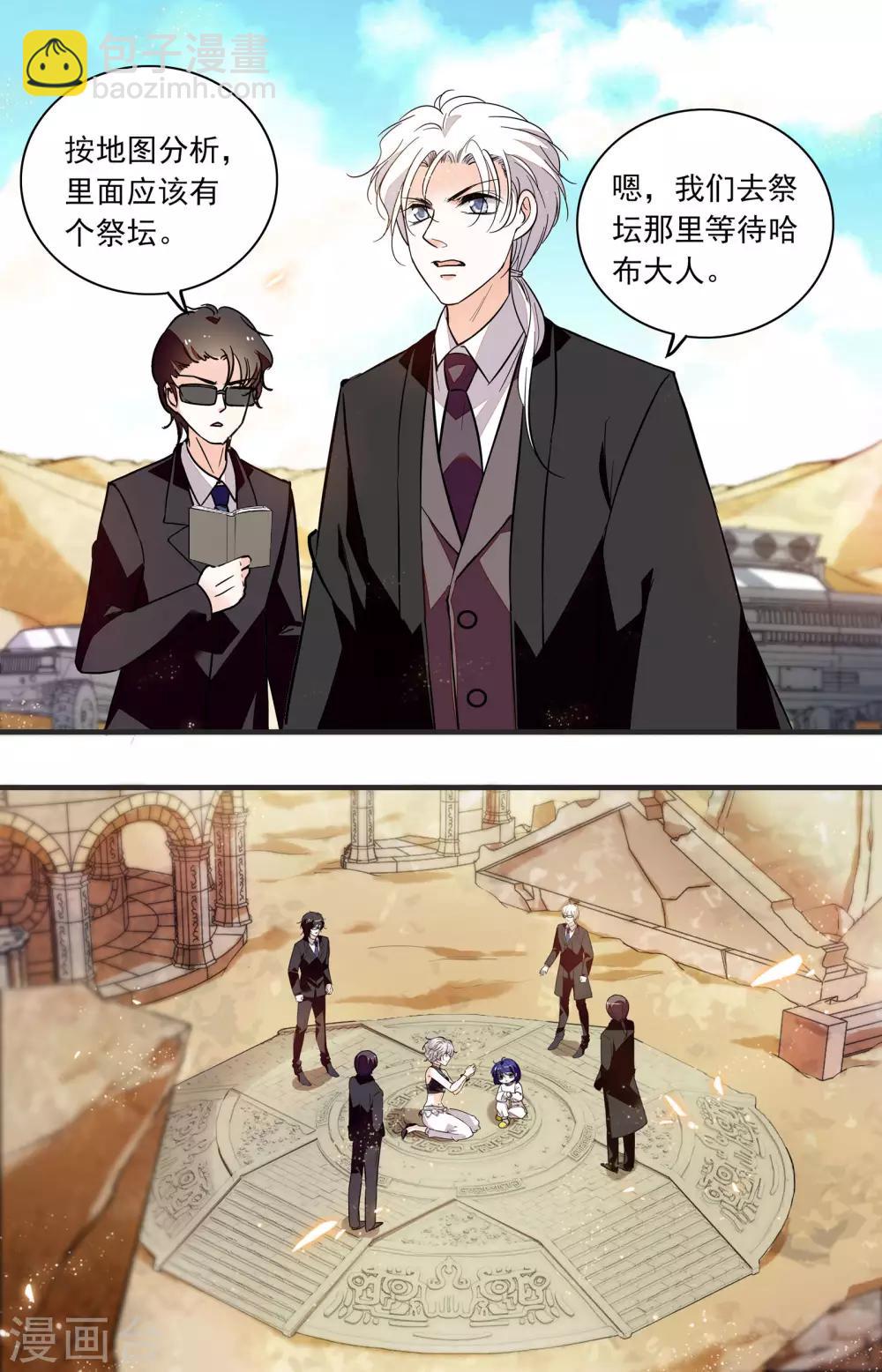 第354话 半路劫持-第354话