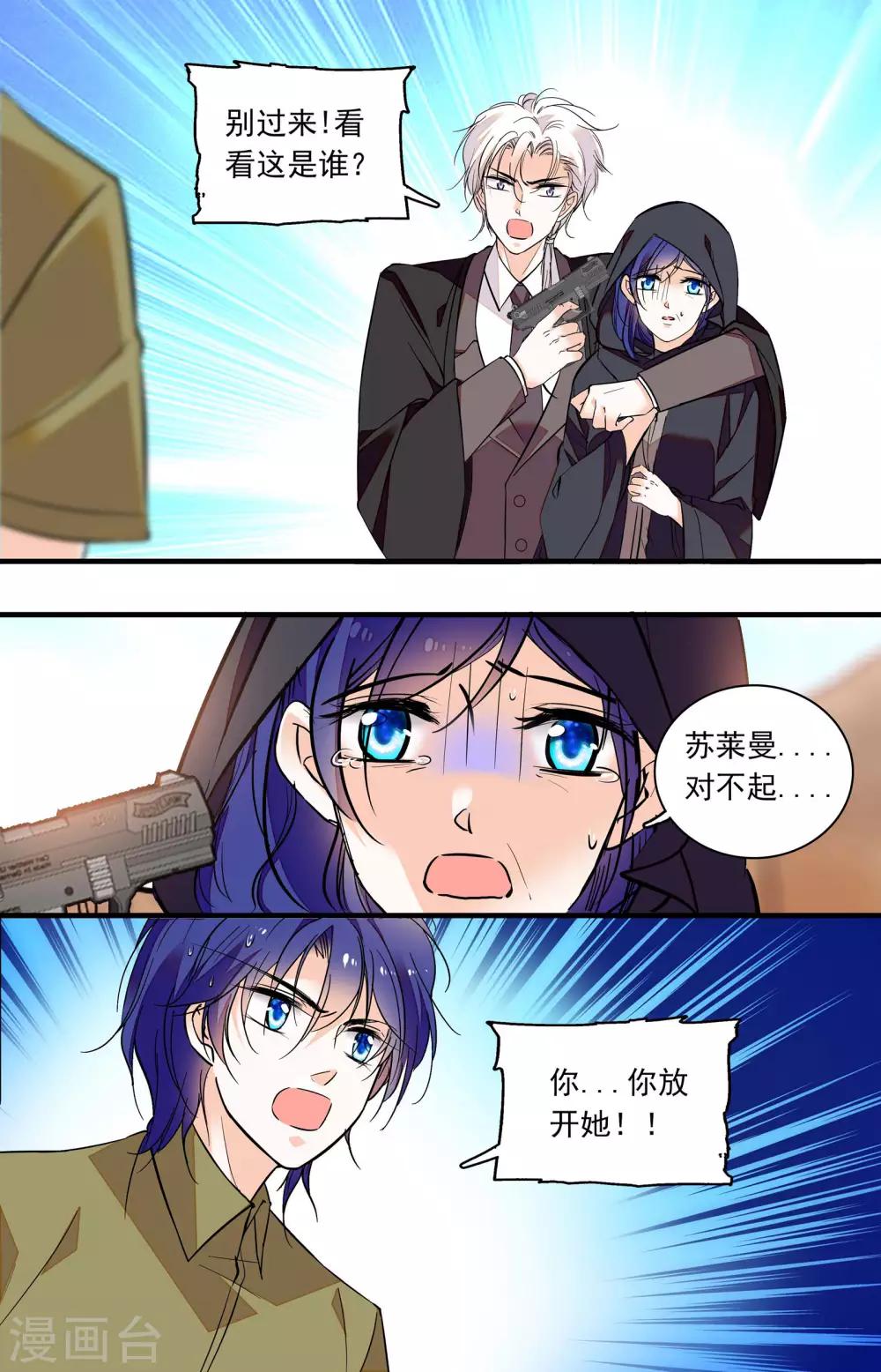 第356话 古城通道-第356话