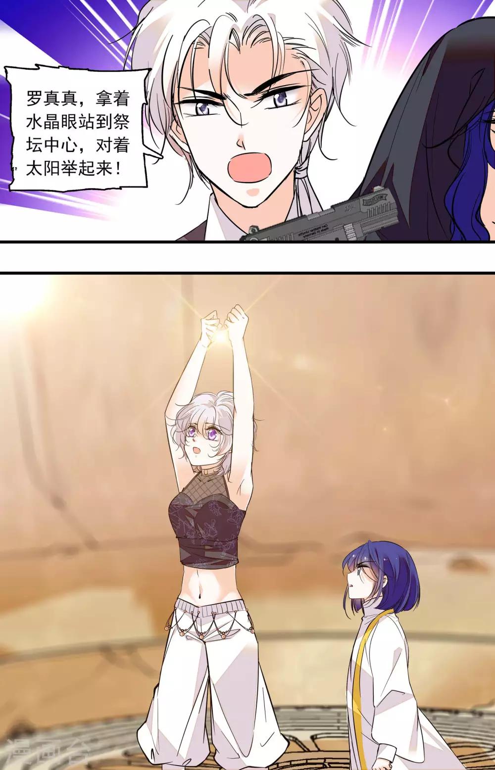 第356话 古城通道-第356话