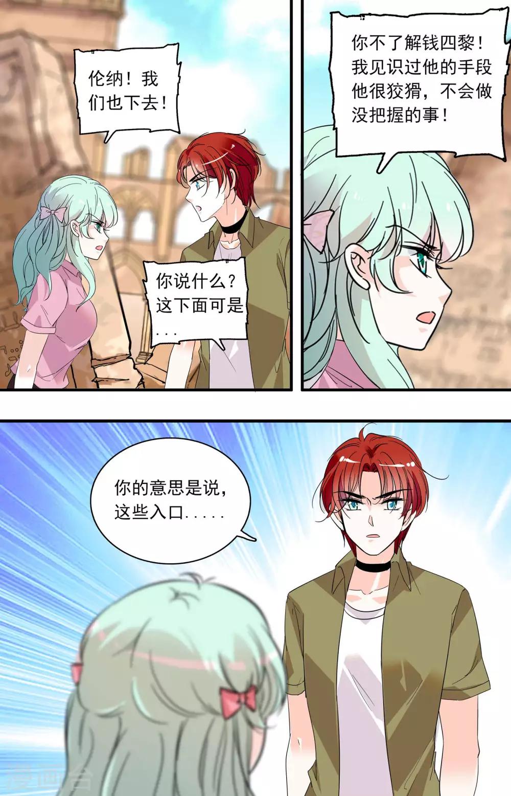 第358话 古道探秘1-第358话