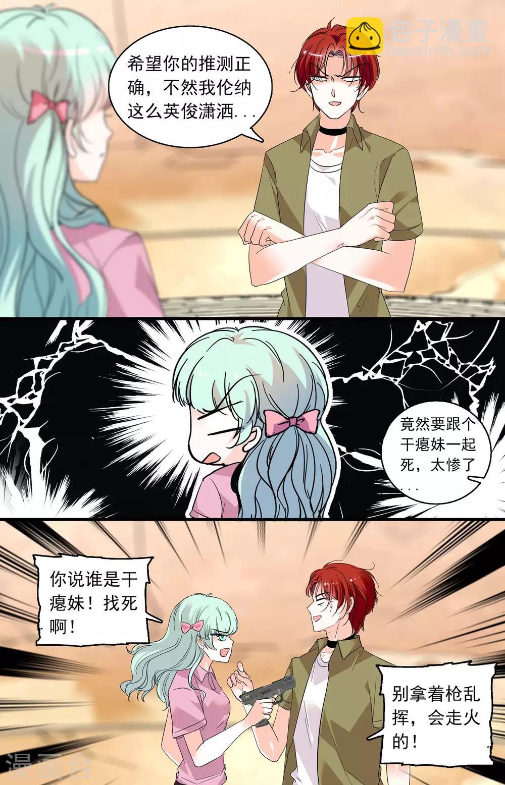 第358话 古道探秘1-第358话