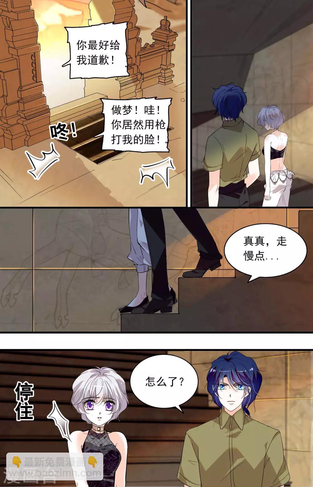 第358话 古道探秘1-第358话
