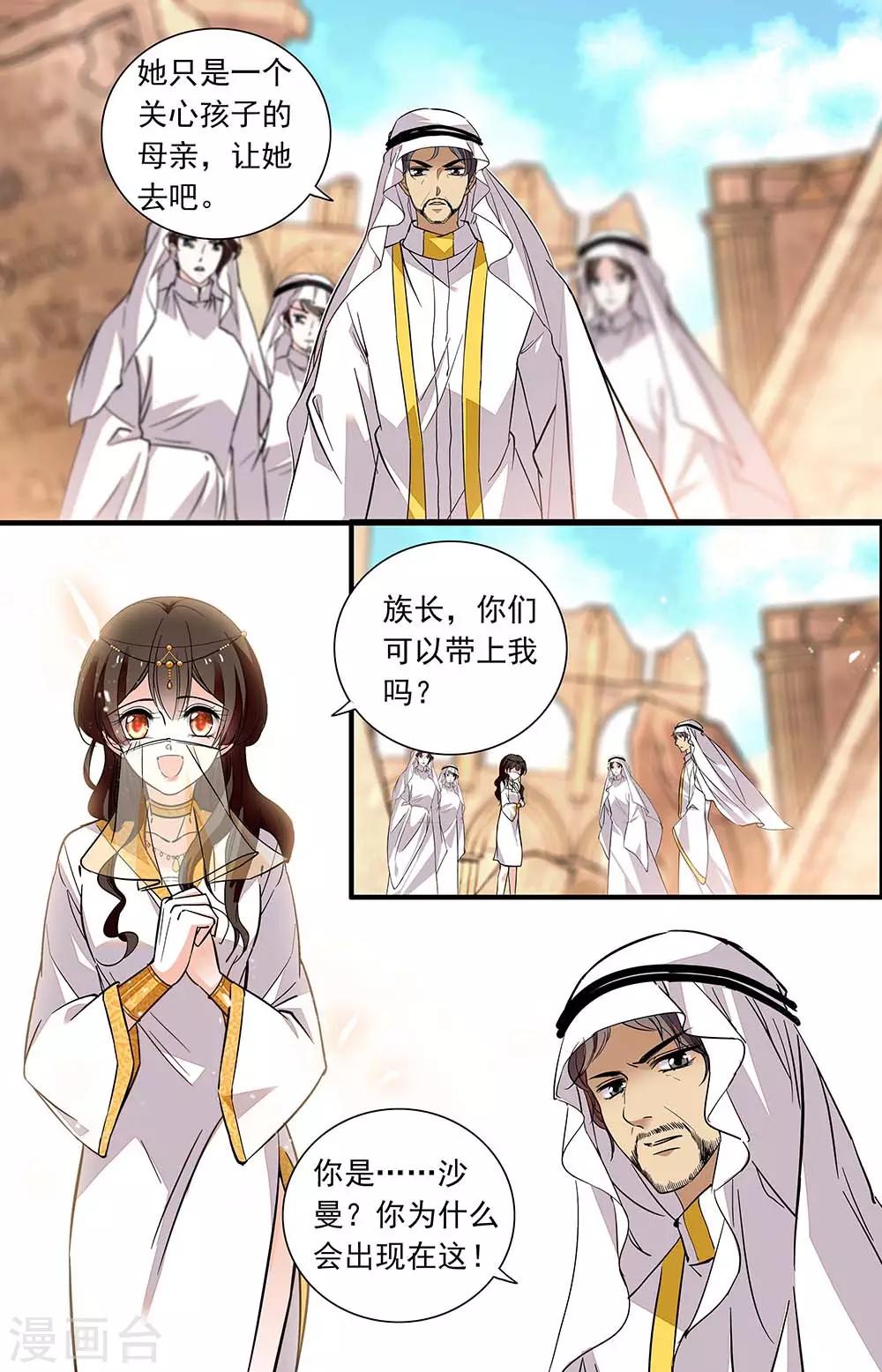 第360话 违背诺言-第360话