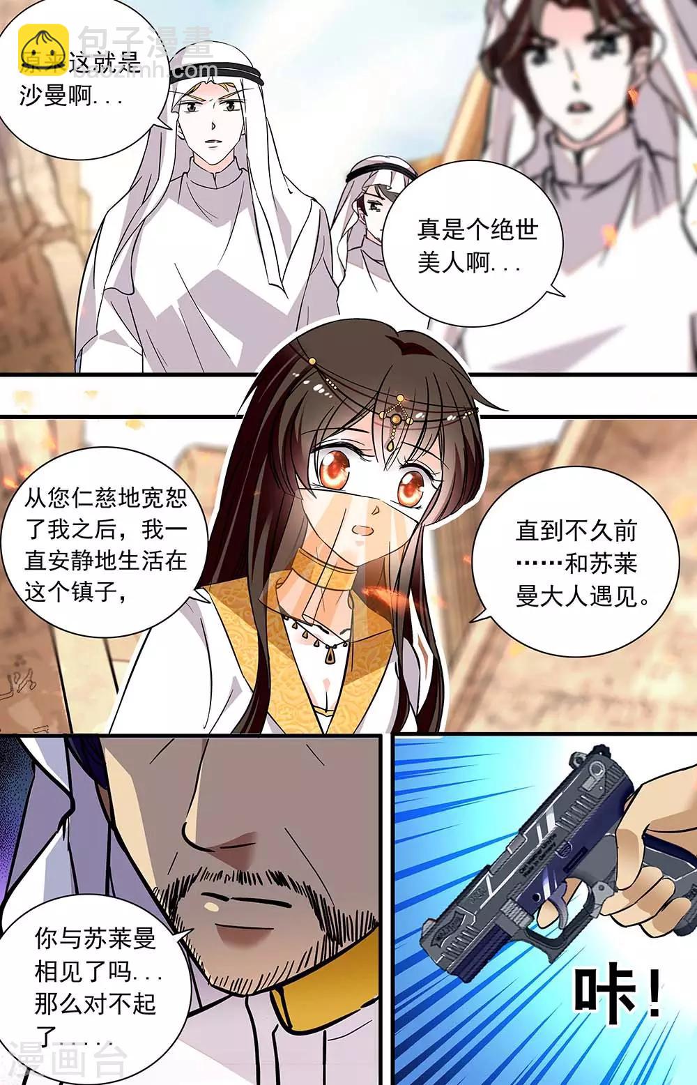 第360话 违背诺言-第360话