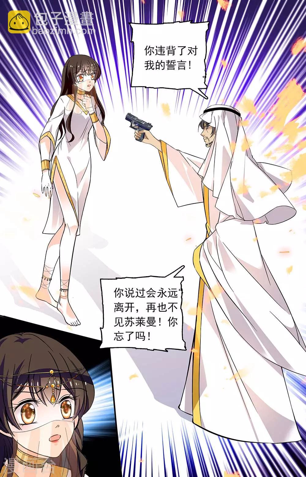 第360话 违背诺言-第360话