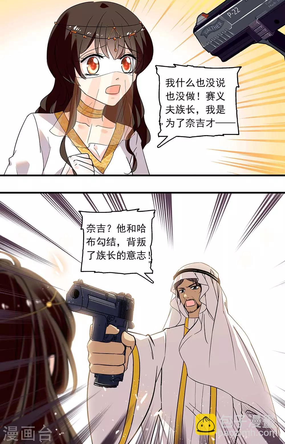 第360话 违背诺言-第360话