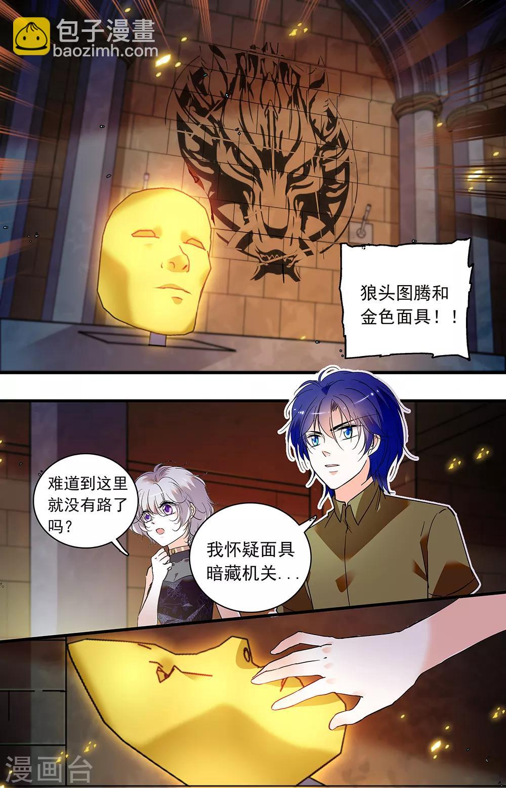 第362话 金色面具和图腾-第362话