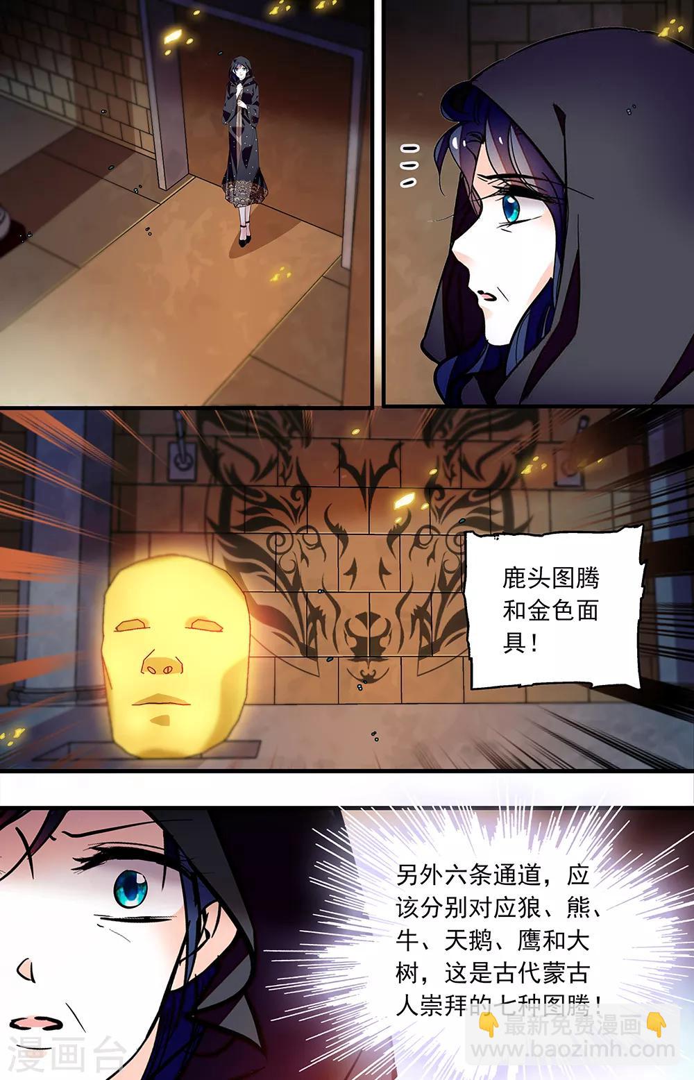 第362话 金色面具和图腾-第362话