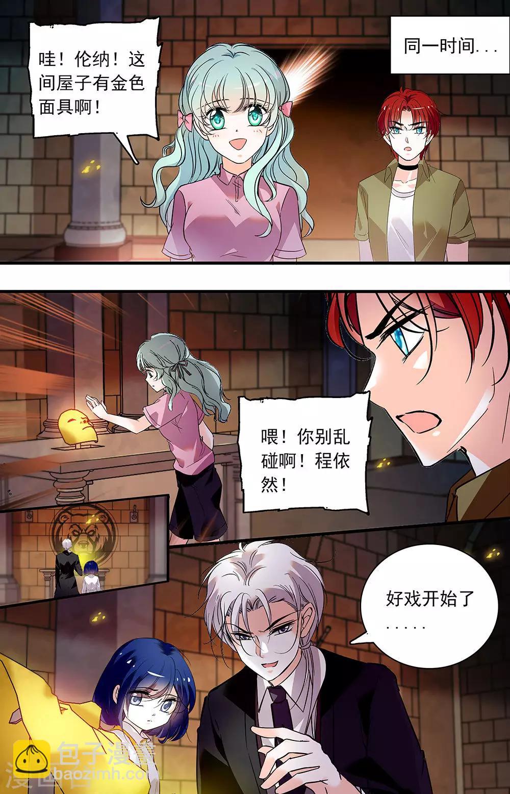 第362话 金色面具和图腾-第362话
