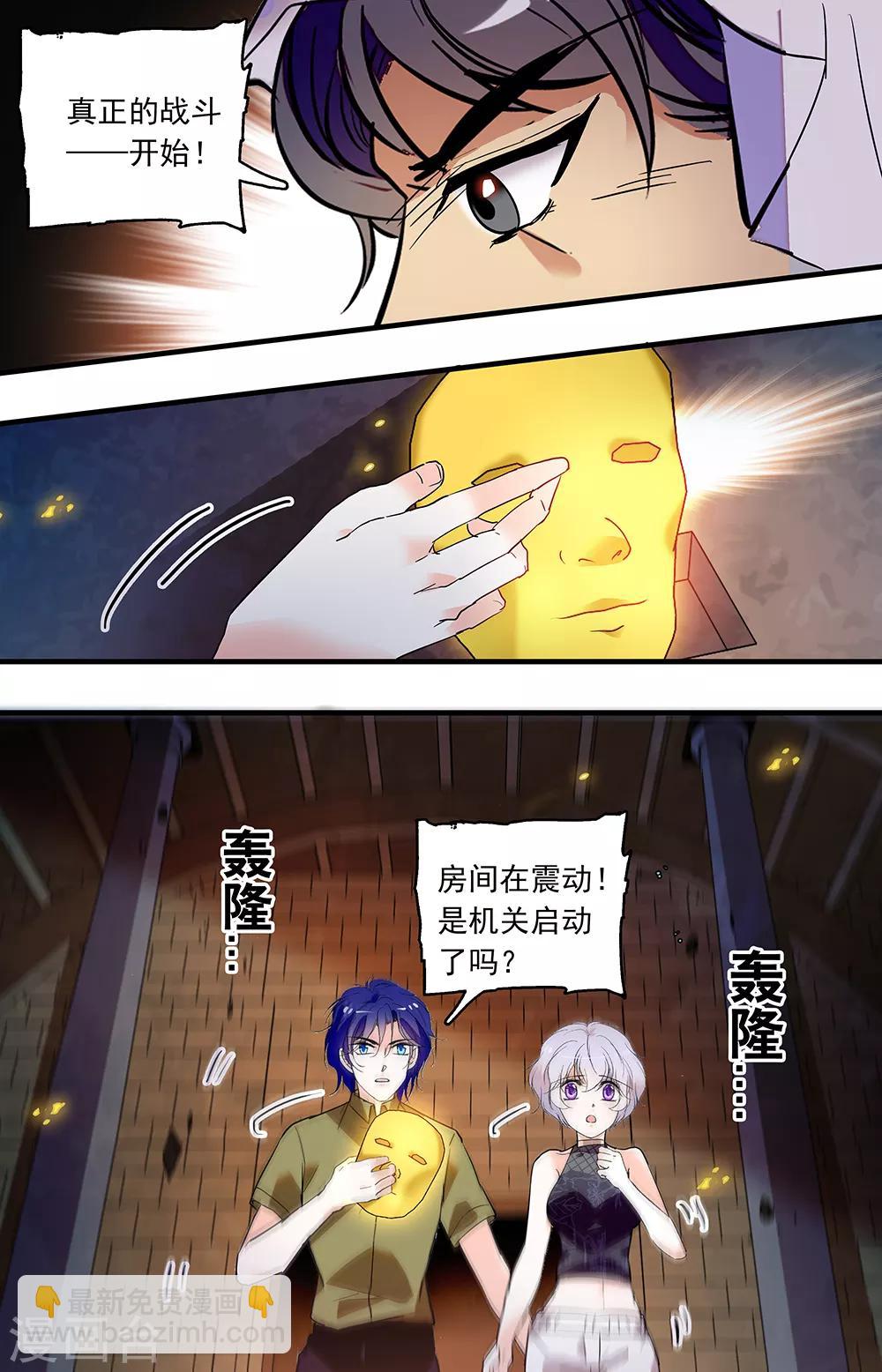 第362话 金色面具和图腾-第362话