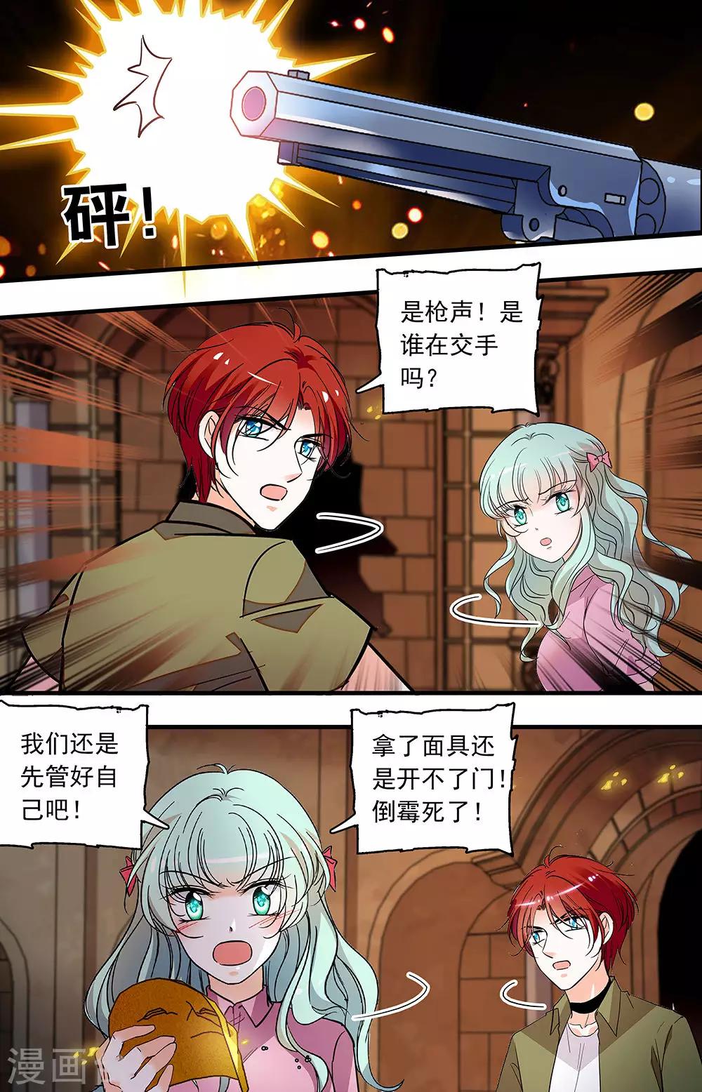 第364话 决斗-第364话