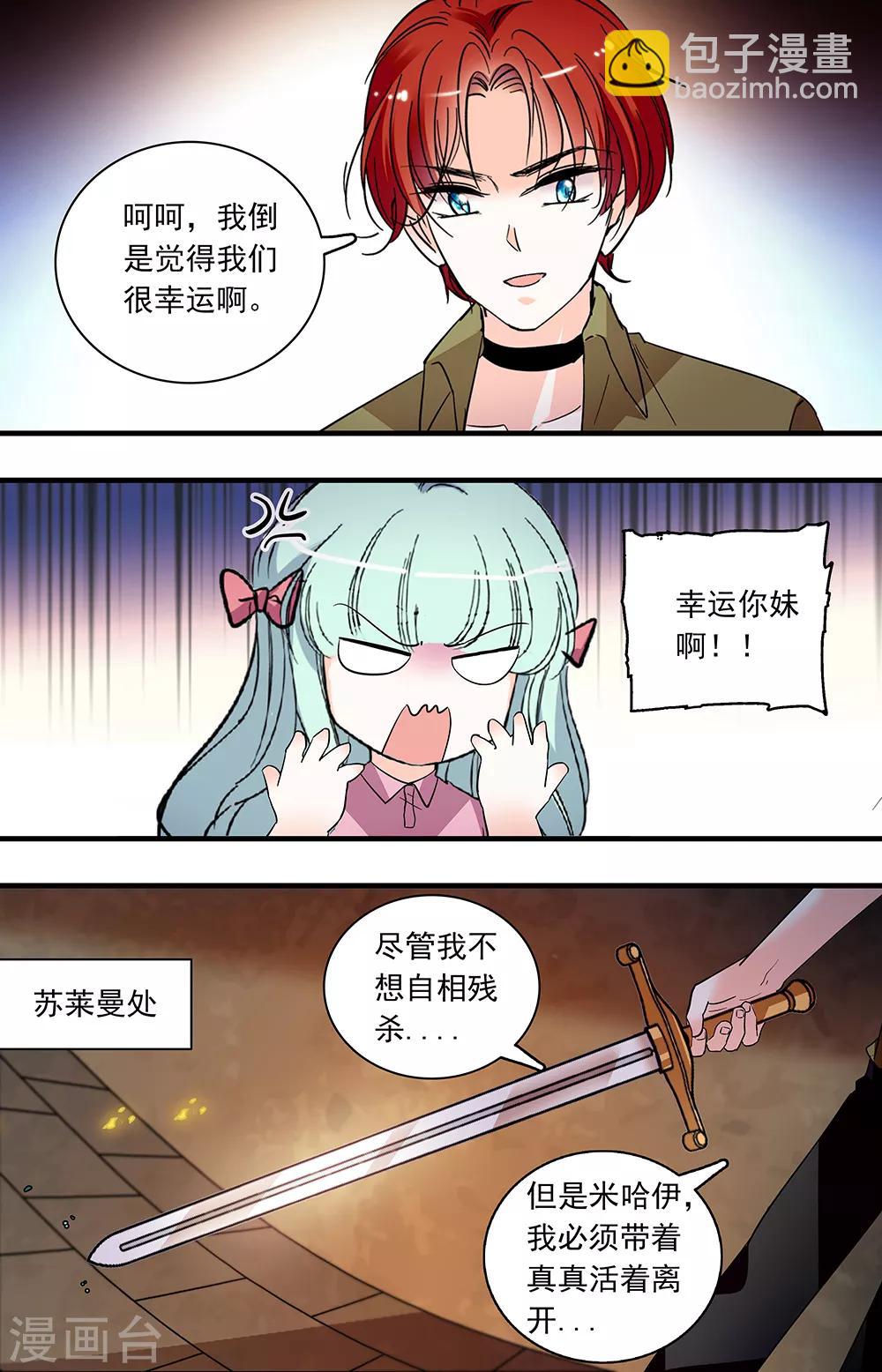 第364话 决斗-第364话