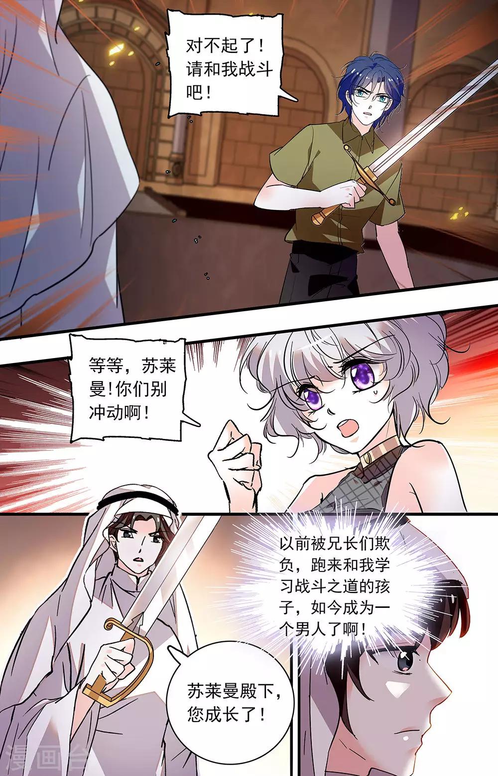 第364话 决斗-第364话