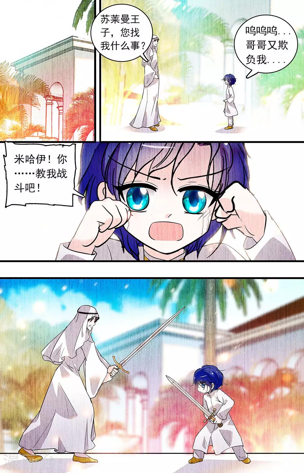 第364话 决斗-第364话