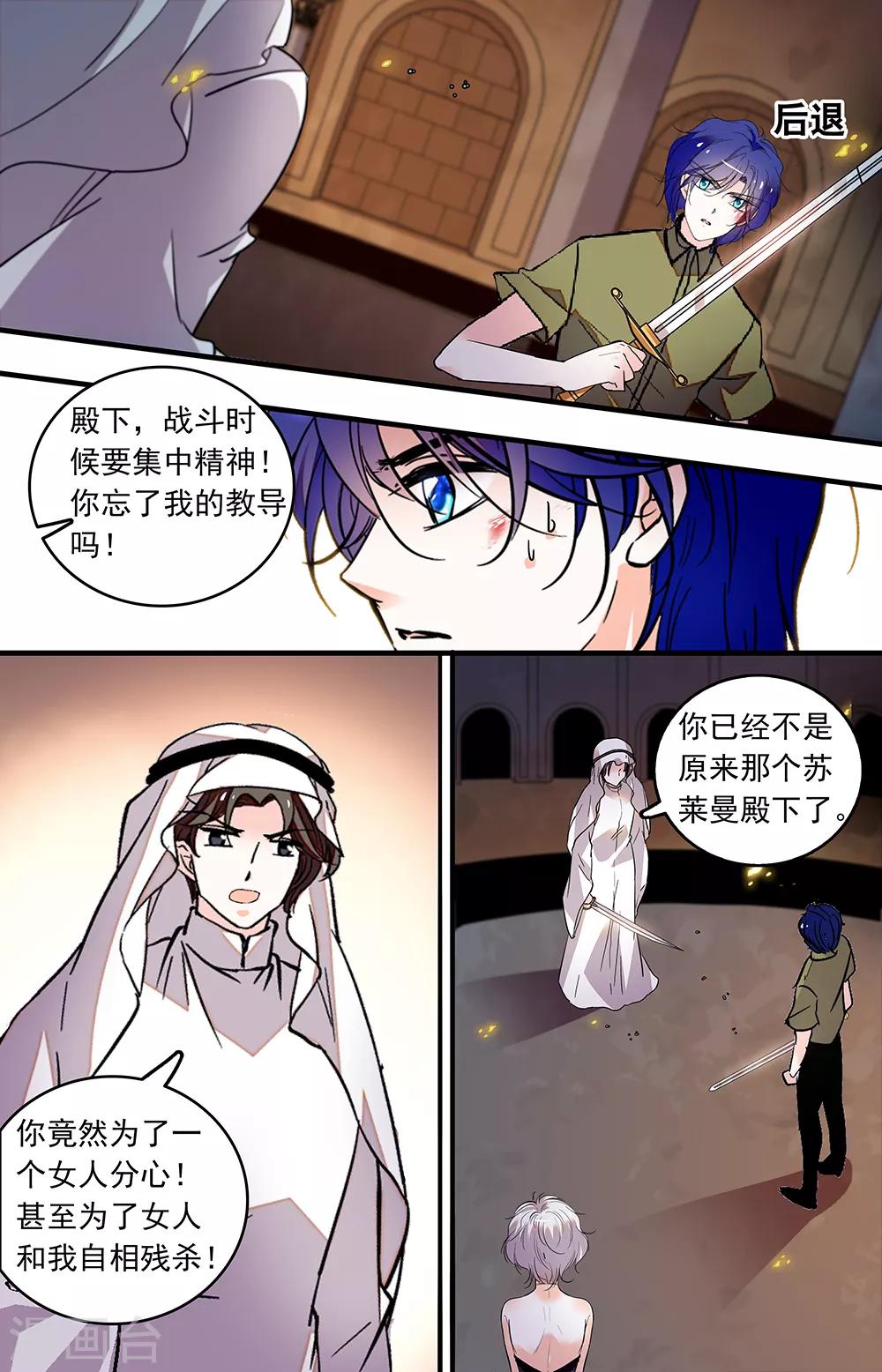 第364话 决斗-第364话