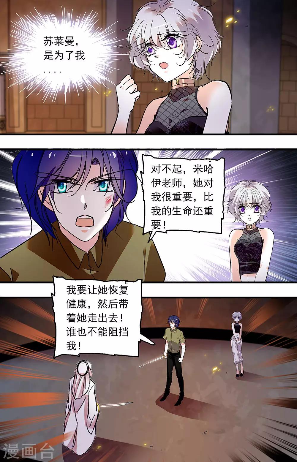 第364话 决斗-第364话