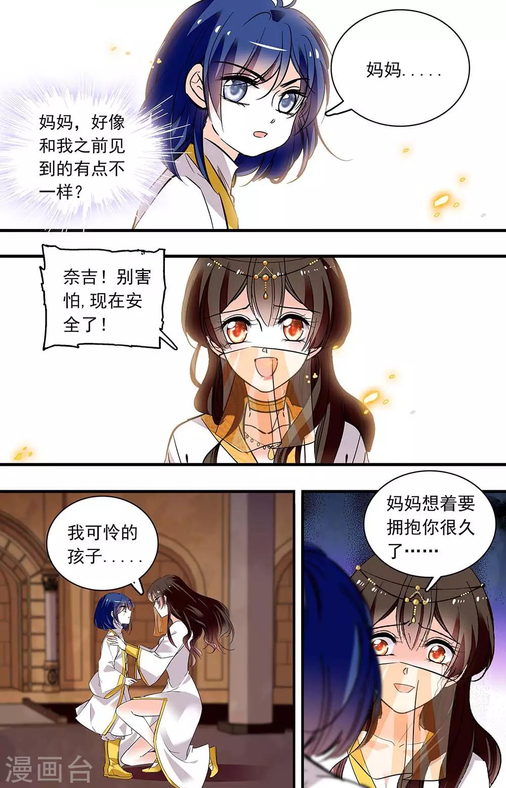 第366话 心狠手辣-第366话