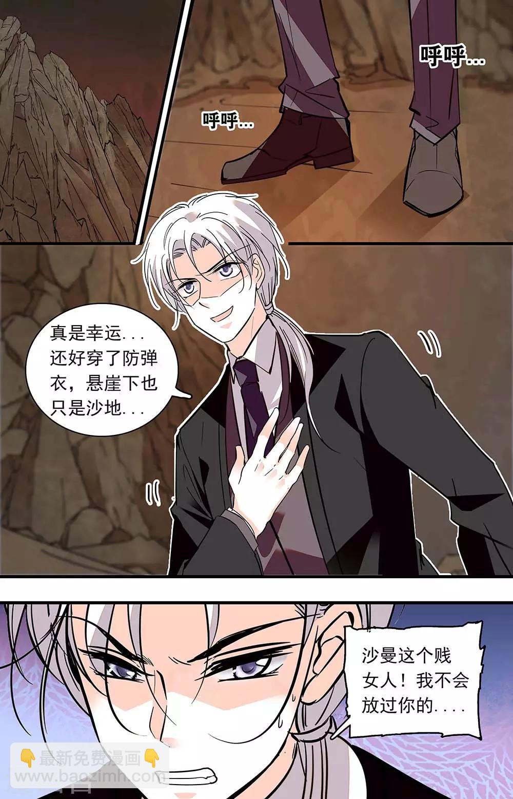 第366话 心狠手辣-第366话