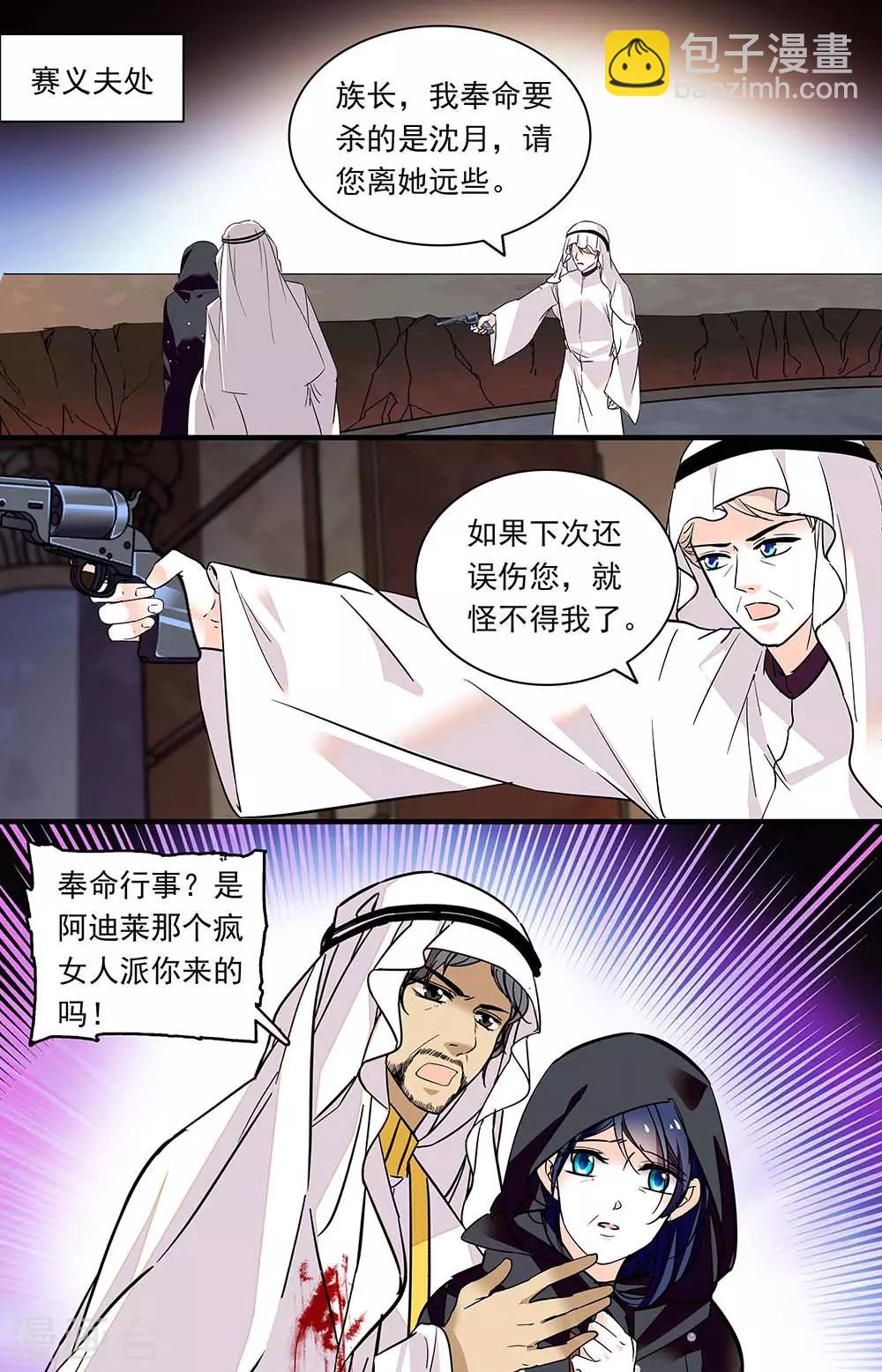 第366话 心狠手辣-第366话