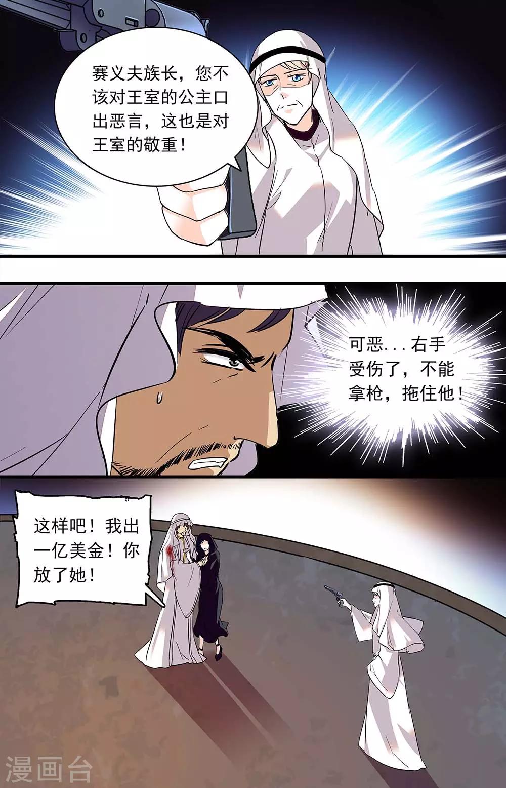第366话 心狠手辣-第366话