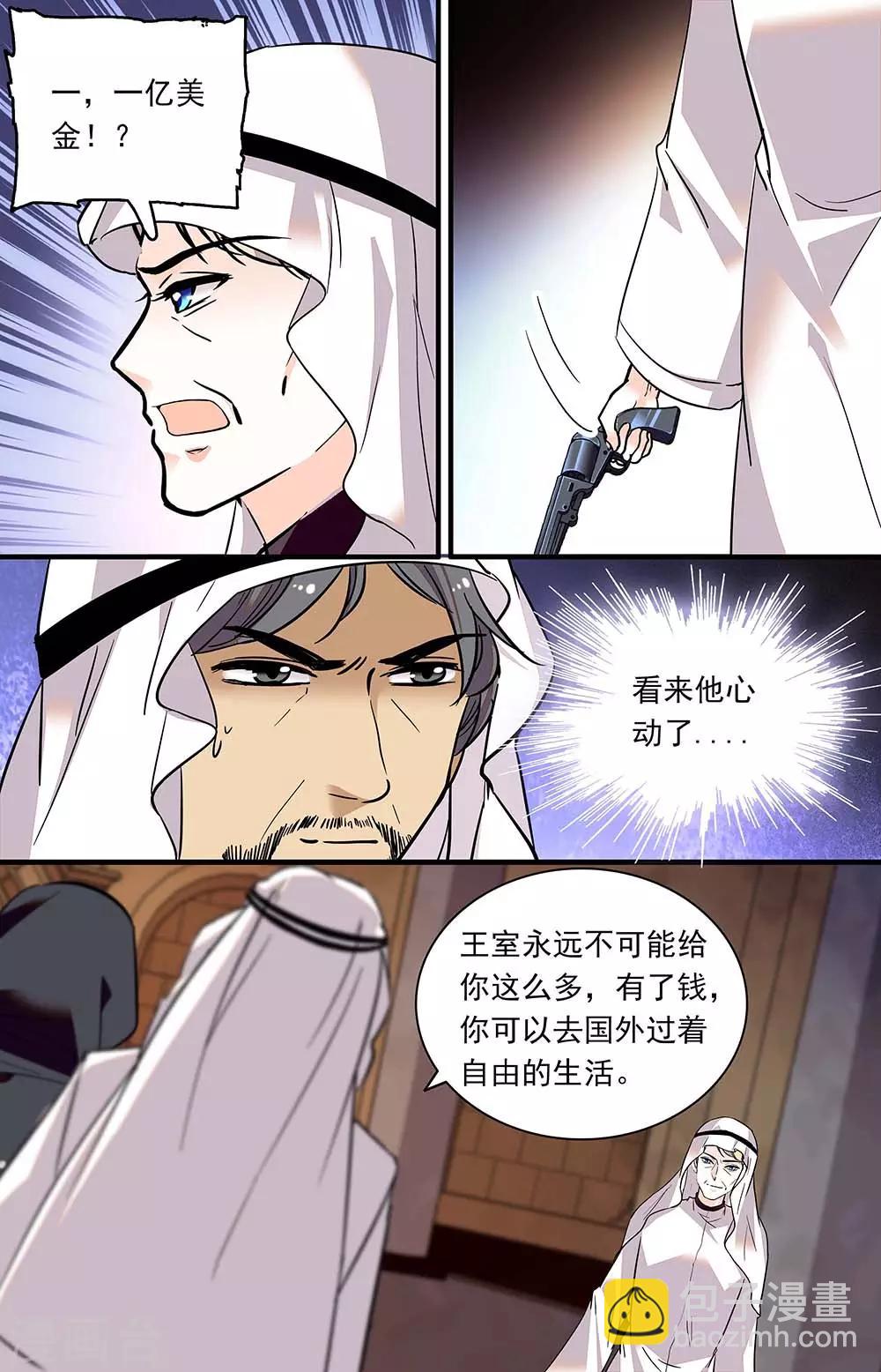 第366话 心狠手辣-第366话